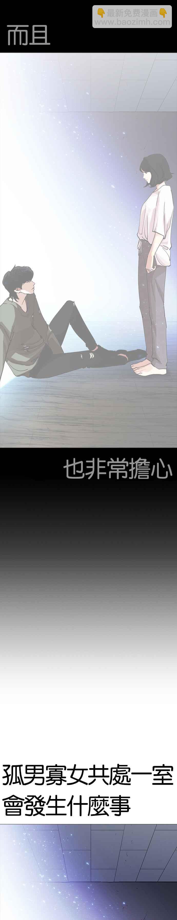 看臉時代 - [第244話] 張賢 [13] - 5