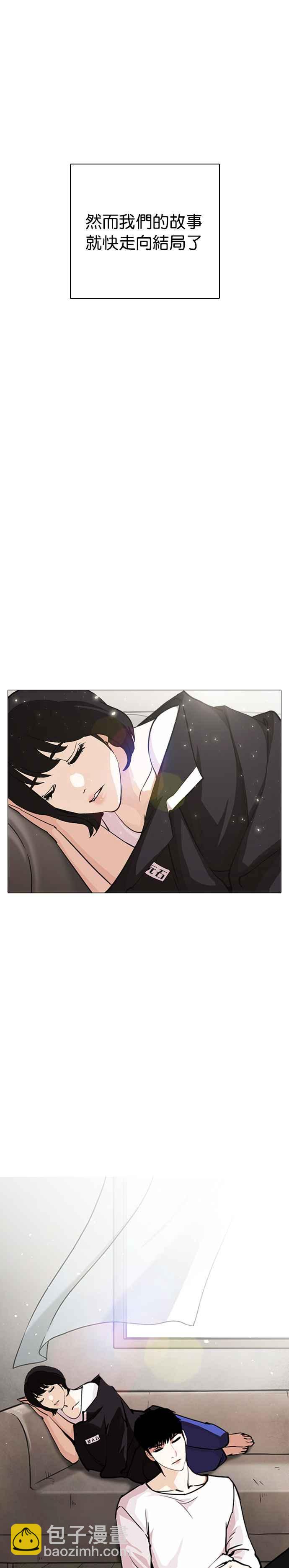 看臉時代 - [第244話] 張賢 [13] - 3