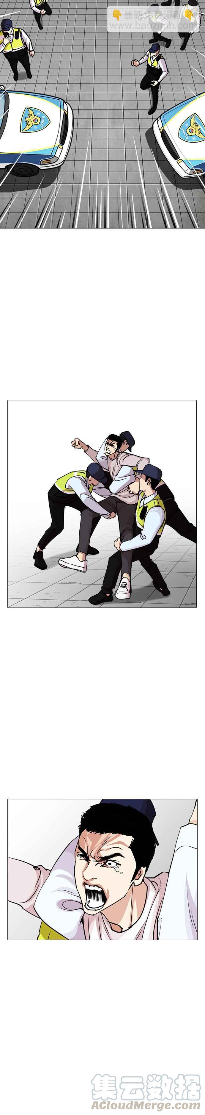 看臉時代 - [第244話] 張賢 [13] - 5