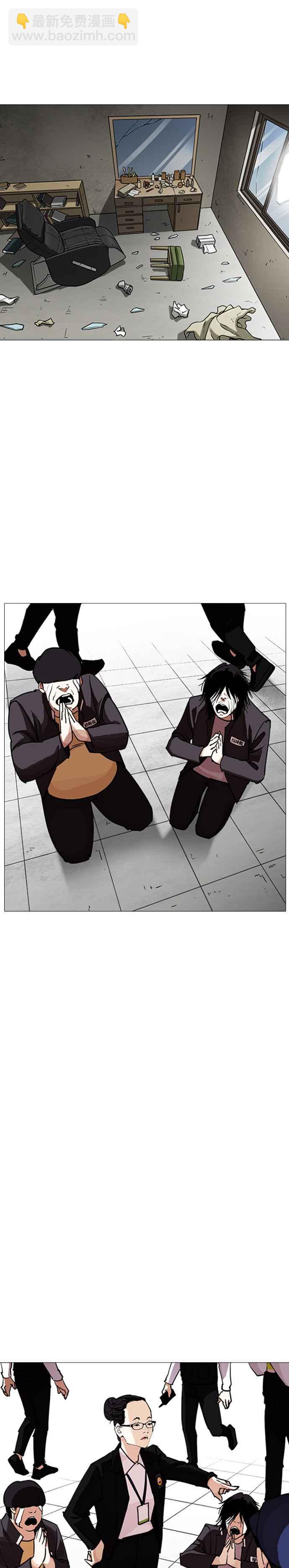 看臉時代 - [第244話] 張賢 [13] - 7