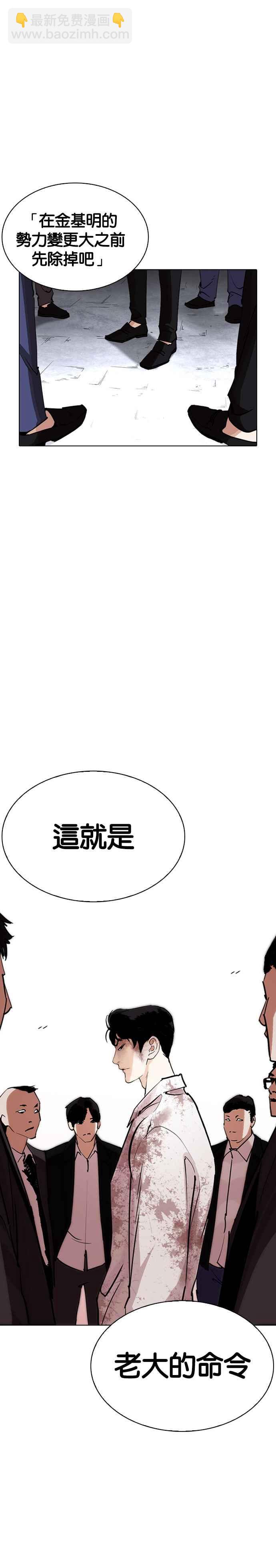 看臉時代 - [第244話] 張賢 [13] - 5