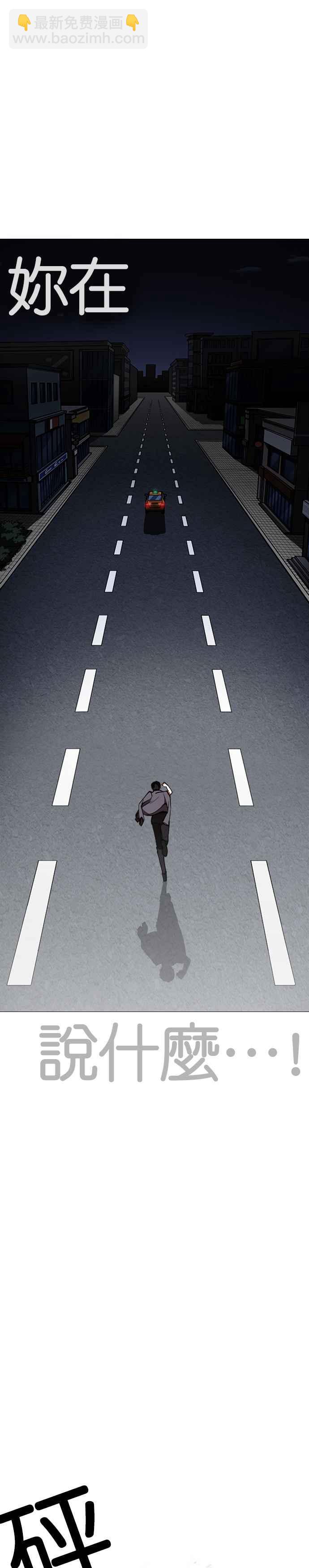 看臉時代 - [第246話] 張賢 [15] - 6