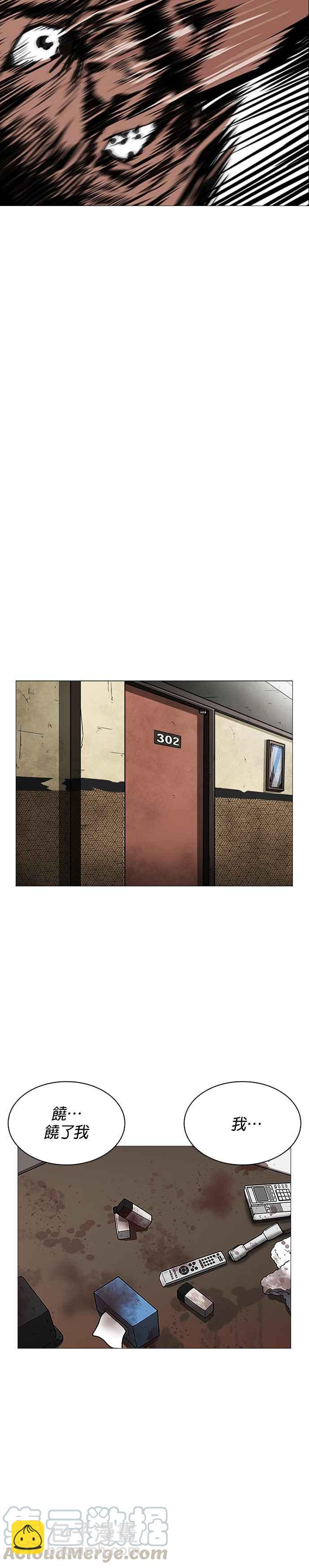 看臉時代 - [第246話] 張賢 [15] - 4