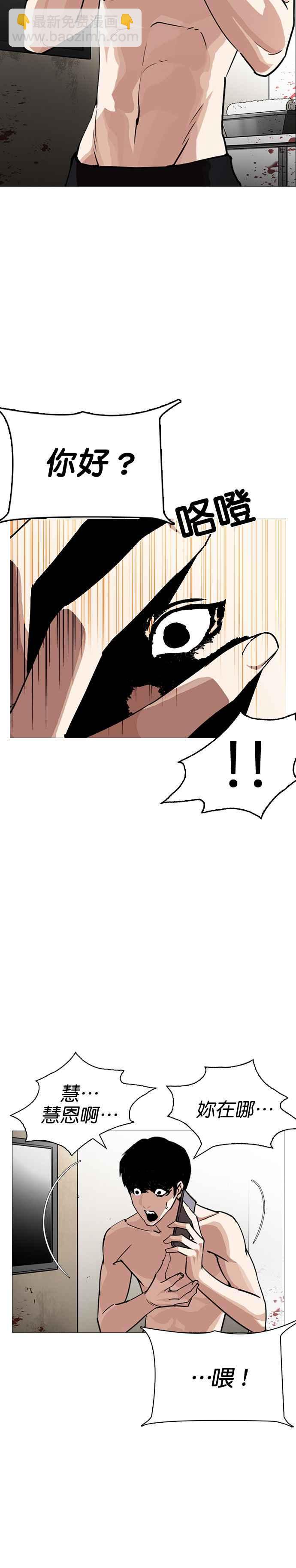 看臉時代 - [第246話] 張賢 [15] - 5