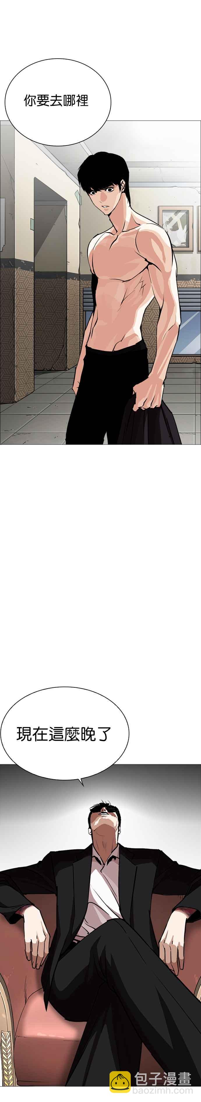 看臉時代 - [第246話] 張賢 [15] - 2