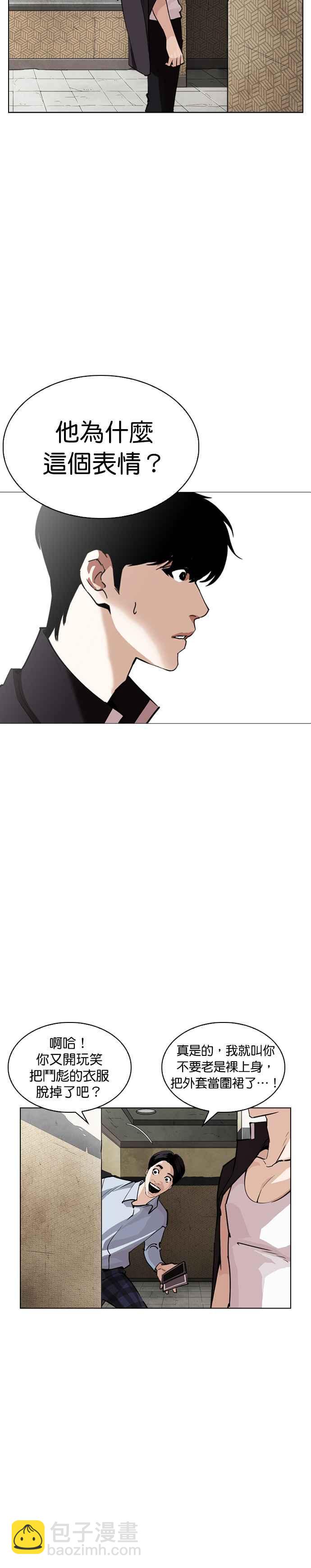 看臉時代 - [第246話] 張賢 [15] - 5