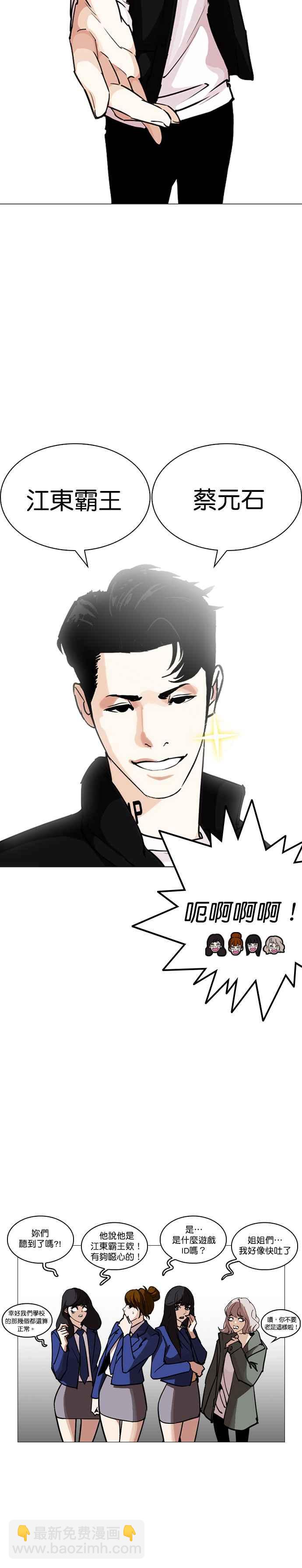 看臉時代 - [第248話] 張賢 [之後] + 權致泰的短蕭課(1/2) - 2