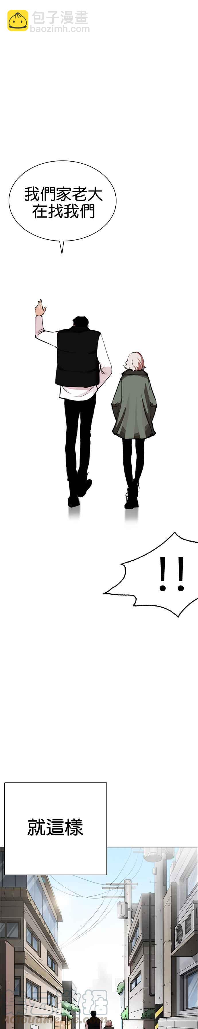 看臉時代 - [第248話] 張賢 [之後] + 權致泰的短蕭課(1/2) - 1