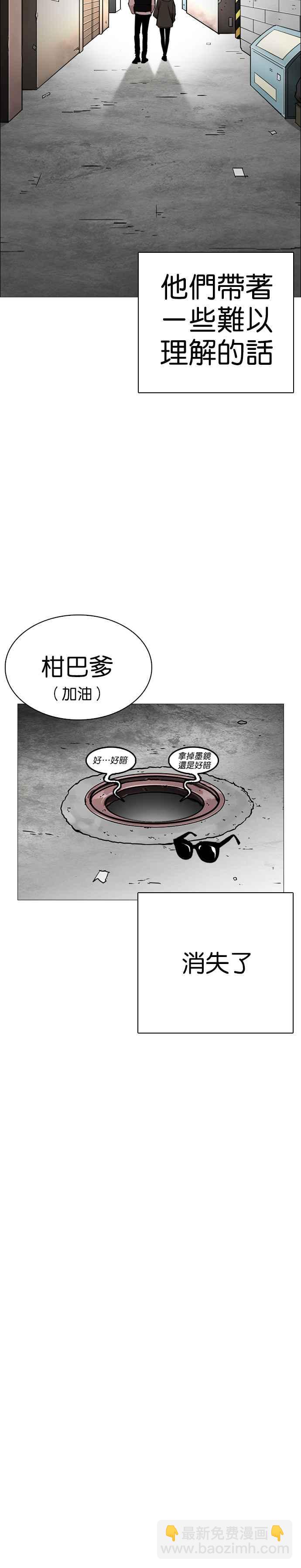 看臉時代 - [第248話] 張賢 [之後] + 權致泰的短蕭課(1/2) - 2