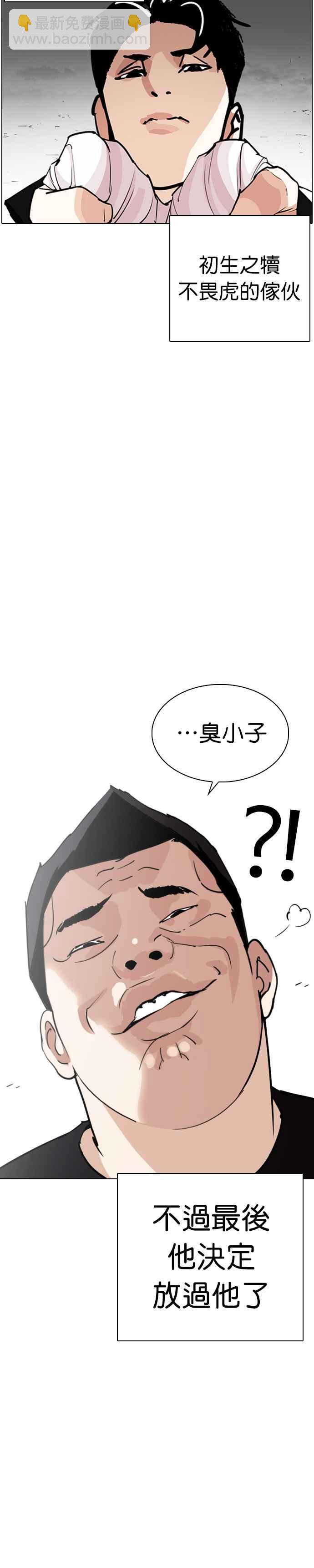 看臉時代 - [第248話] 張賢 [之後] + 權致泰的短蕭課(1/2) - 2