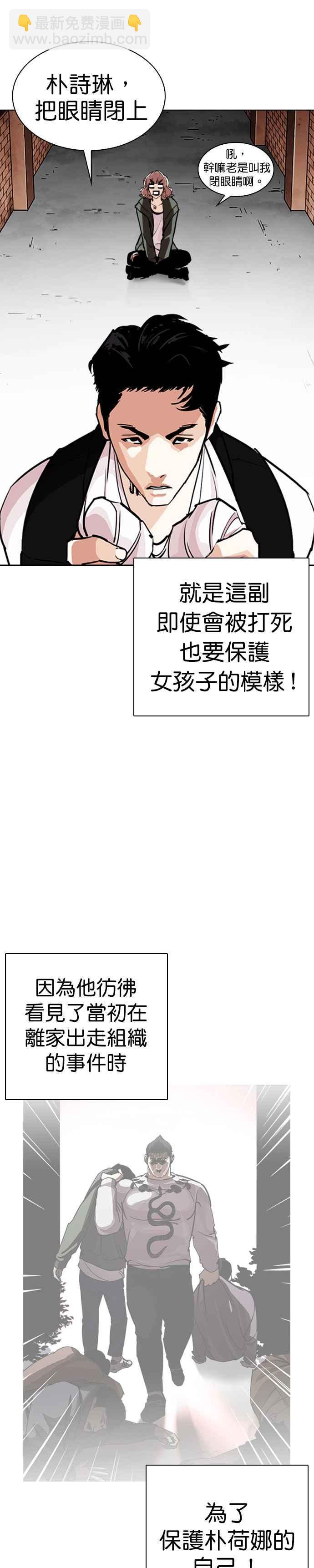 看臉時代 - [第248話] 張賢 [之後] + 權致泰的短蕭課(1/2) - 3