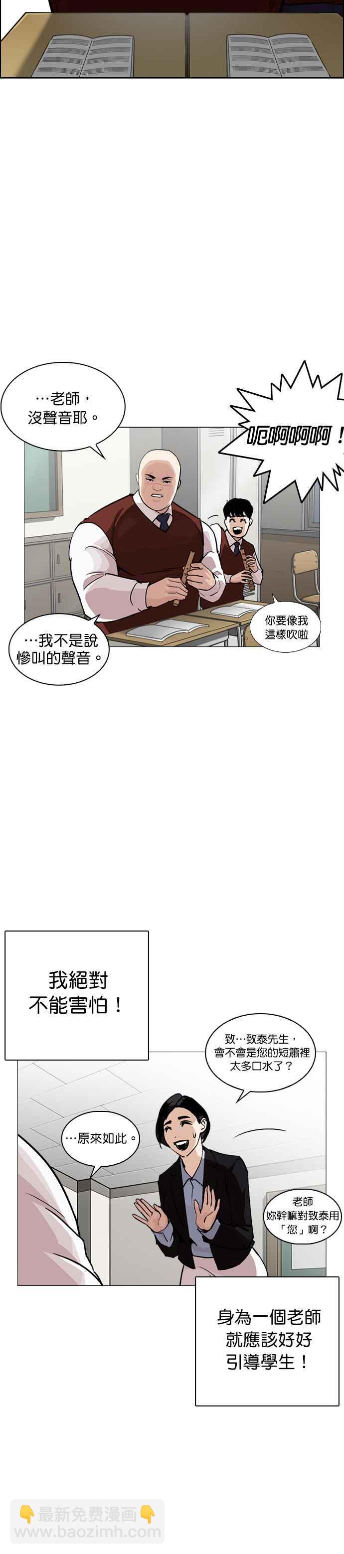 看臉時代 - [第248話] 張賢 [之後] + 權致泰的短蕭課(1/2) - 2