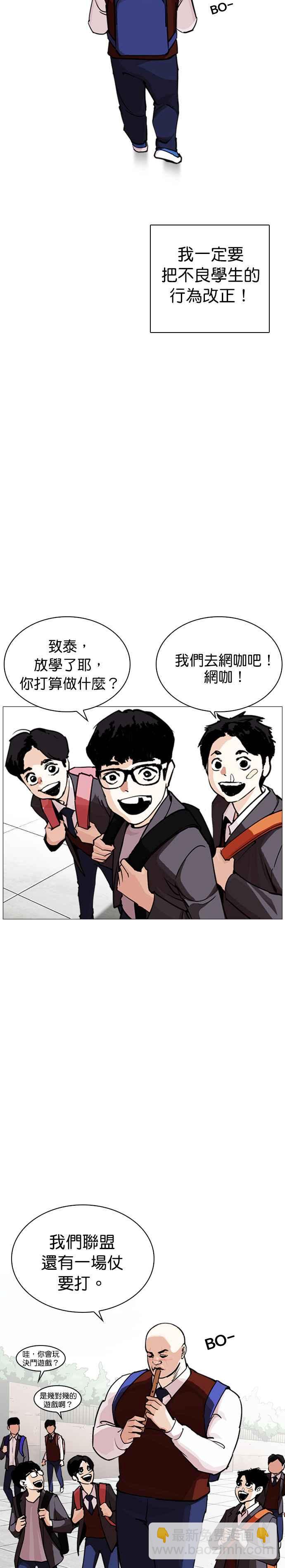 看臉時代 - [第248話] 張賢 [之後] + 權致泰的短蕭課(1/2) - 4