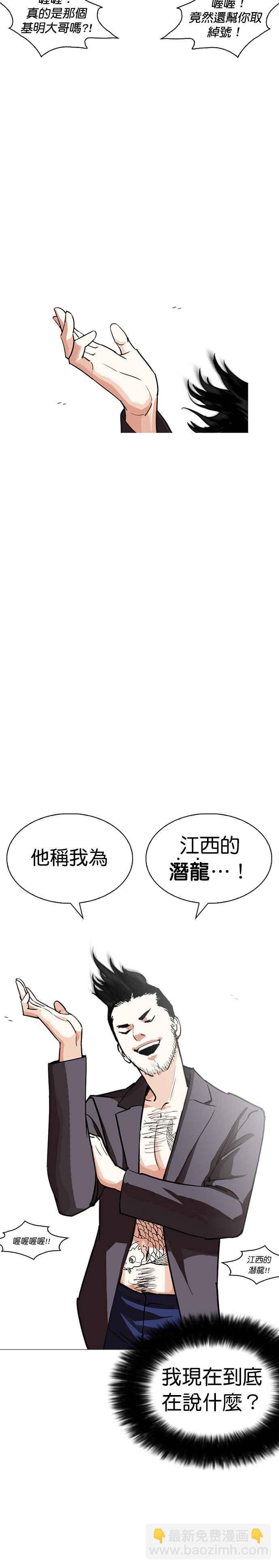 看臉時代 - [第248話] 張賢 [之後] + 權致泰的短蕭課(1/2) - 2