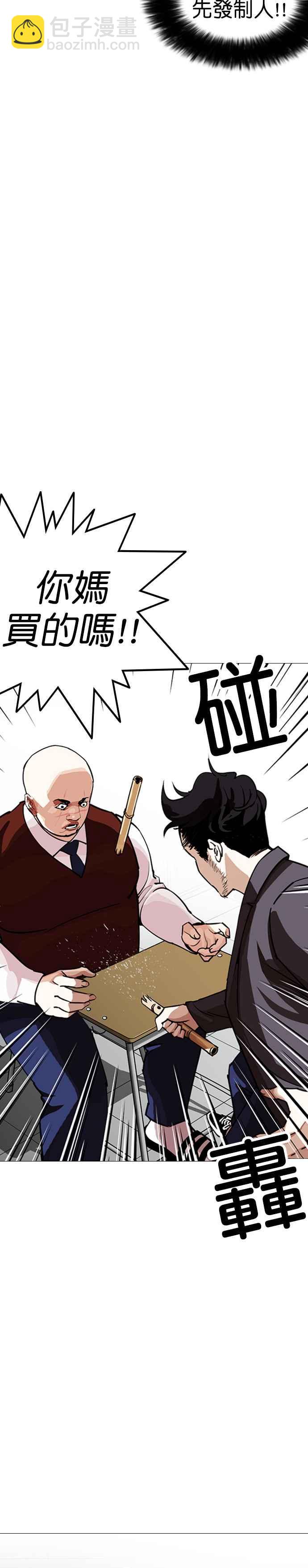 看臉時代 - [第248話] 張賢 [之後] + 權致泰的短蕭課(1/2) - 2