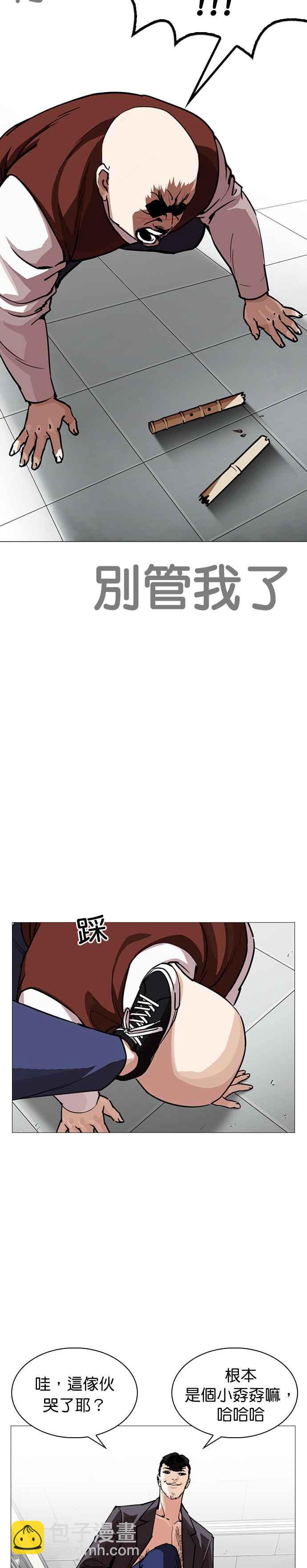 看臉時代 - [第248話] 張賢 [之後] + 權致泰的短蕭課(2/2) - 2