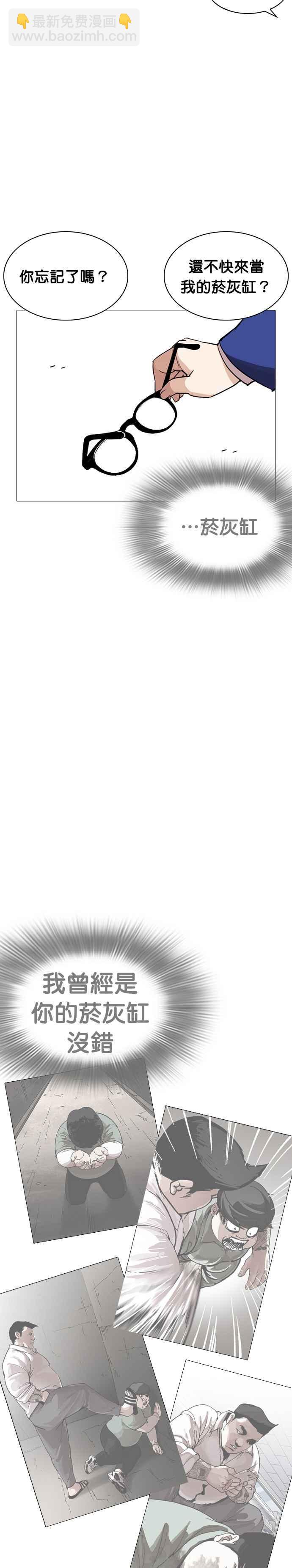 看臉時代 - [第250話] 暴風裡的彩苑高中 [1_2] - 4