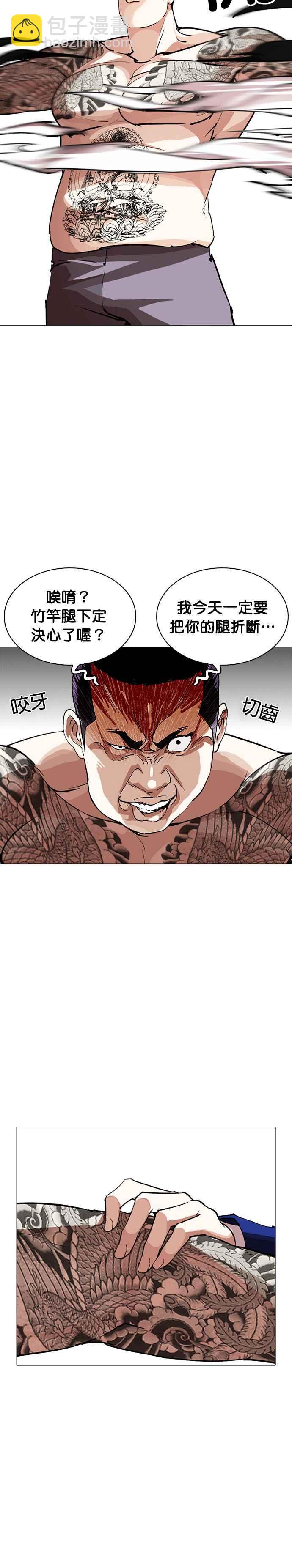 看臉時代 - [第250話] 暴風裡的彩苑高中 [1_2] - 2