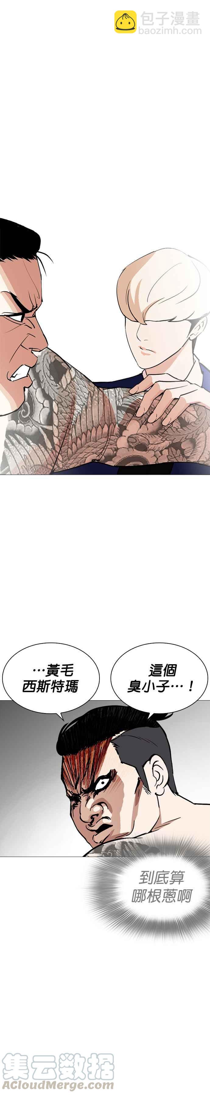 看臉時代 - [第250話] 暴風裡的彩苑高中 [1_2] - 3