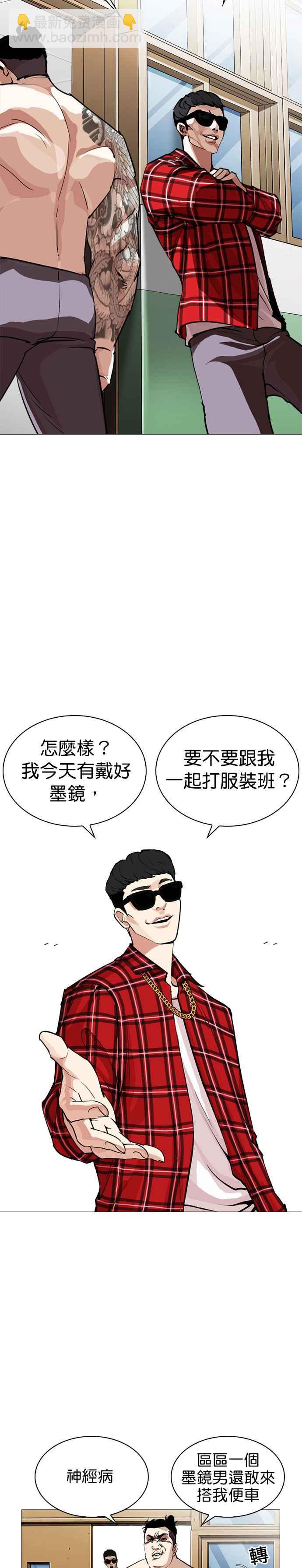 看臉時代 - [第250話] 暴風裡的彩苑高中 [1_2] - 5