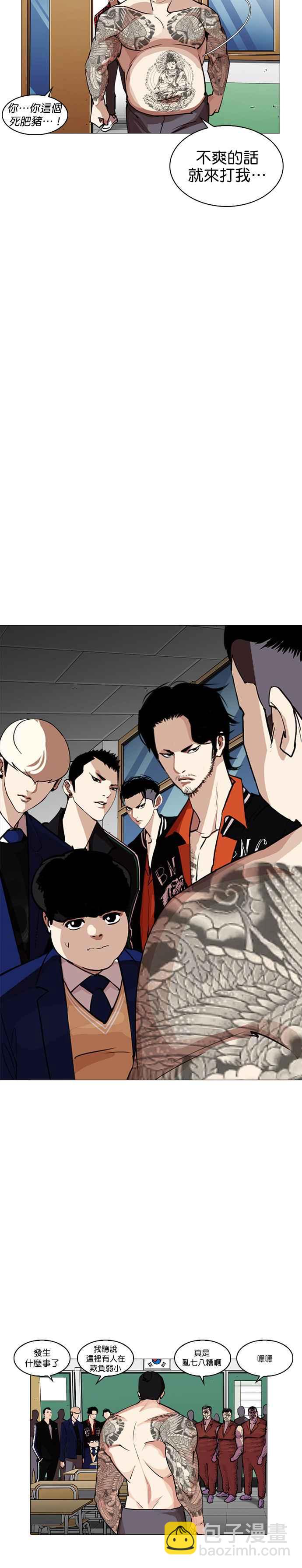 看臉時代 - [第250話] 暴風裡的彩苑高中 [1_2] - 6