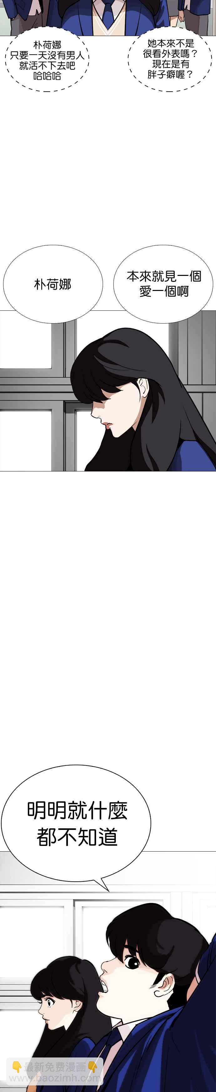 看臉時代 - [第250話] 暴風裡的彩苑高中 [1_2] - 2