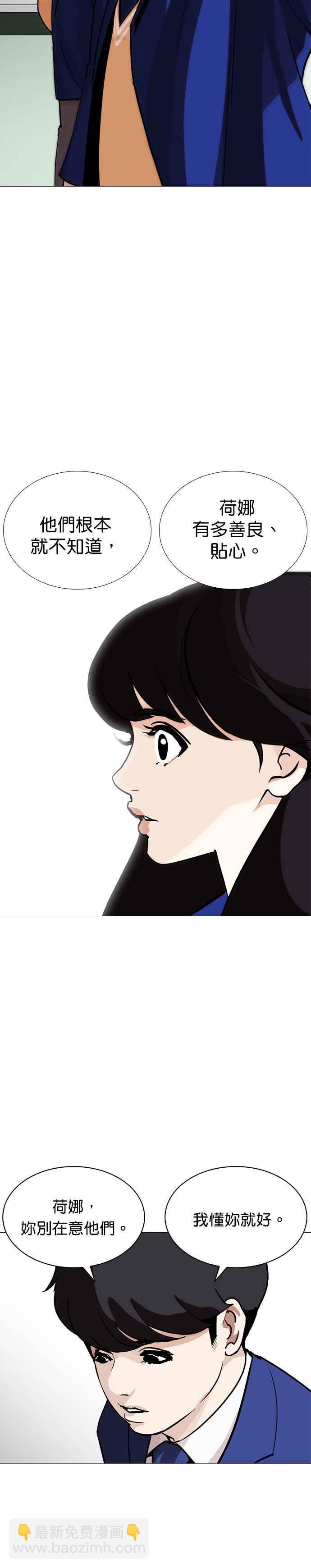 看臉時代 - [第250話] 暴風裡的彩苑高中 [1_2] - 3