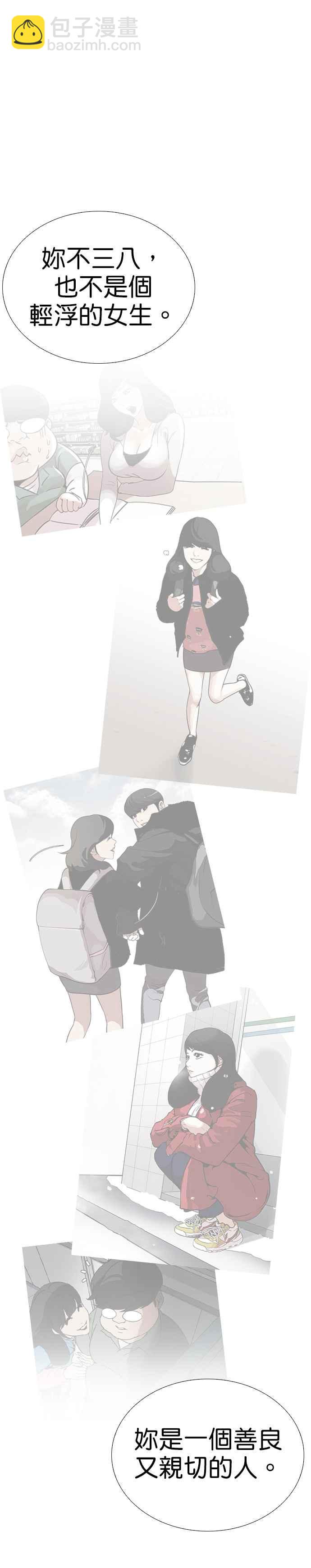 看臉時代 - [第250話] 暴風裡的彩苑高中 [1_2] - 4