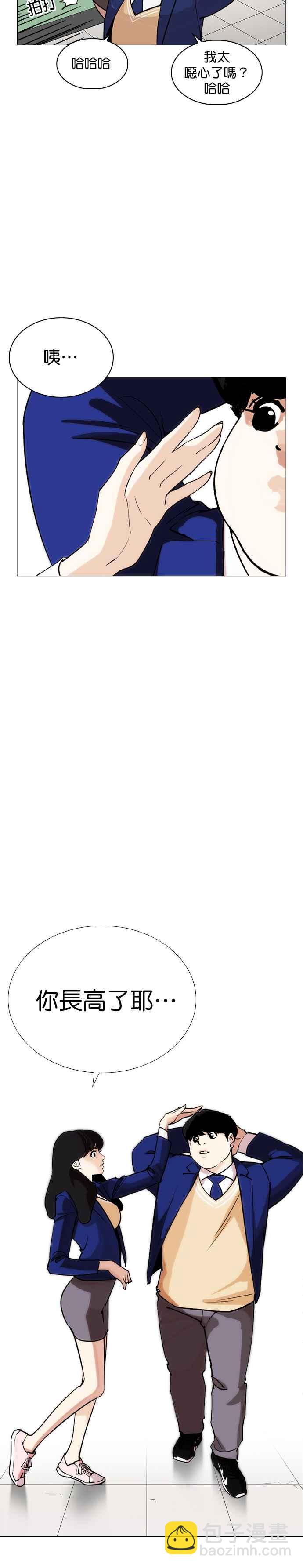 看臉時代 - [第250話] 暴風裡的彩苑高中 [1_2] - 6