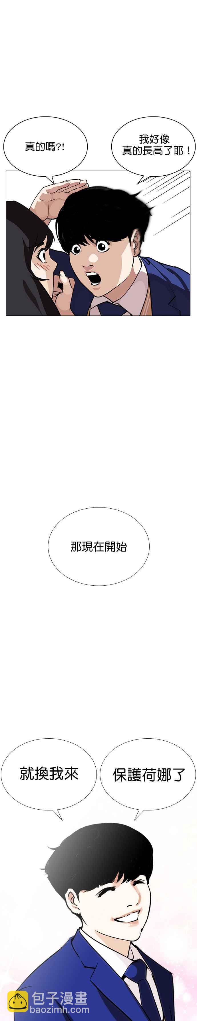 看臉時代 - [第250話] 暴風裡的彩苑高中 [1_2] - 7