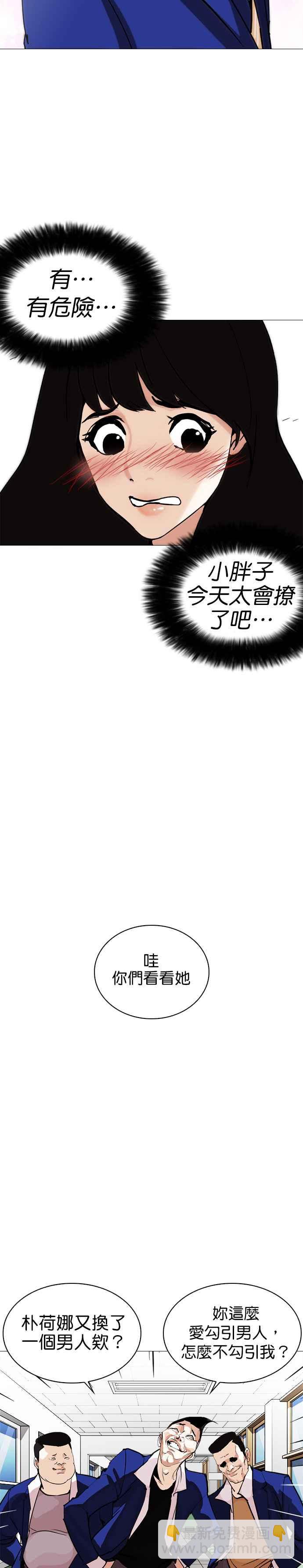 看臉時代 - [第250話] 暴風裡的彩苑高中 [1_2] - 1