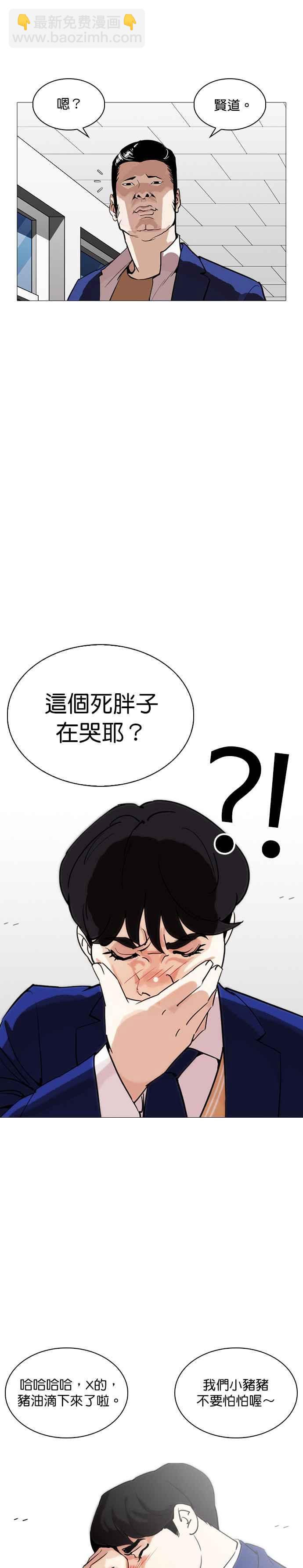 看臉時代 - [第250話] 暴風裡的彩苑高中 [1_2] - 3