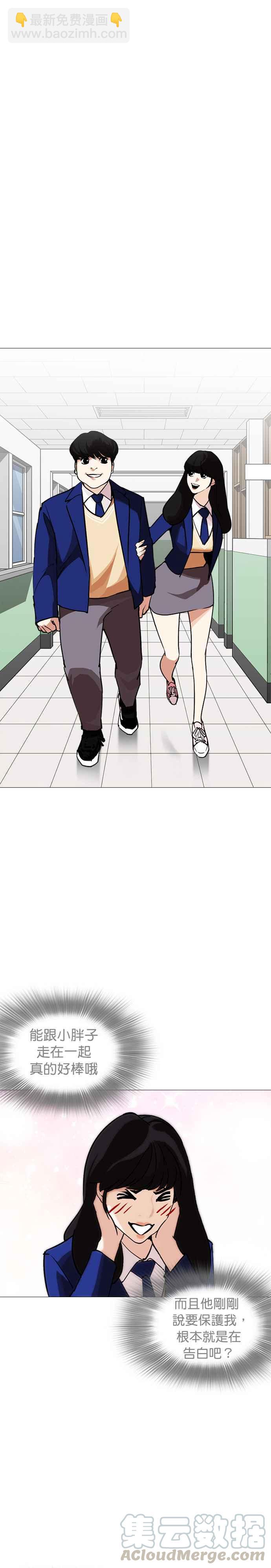 看臉時代 - [第250話] 暴風裡的彩苑高中 [1_2] - 6