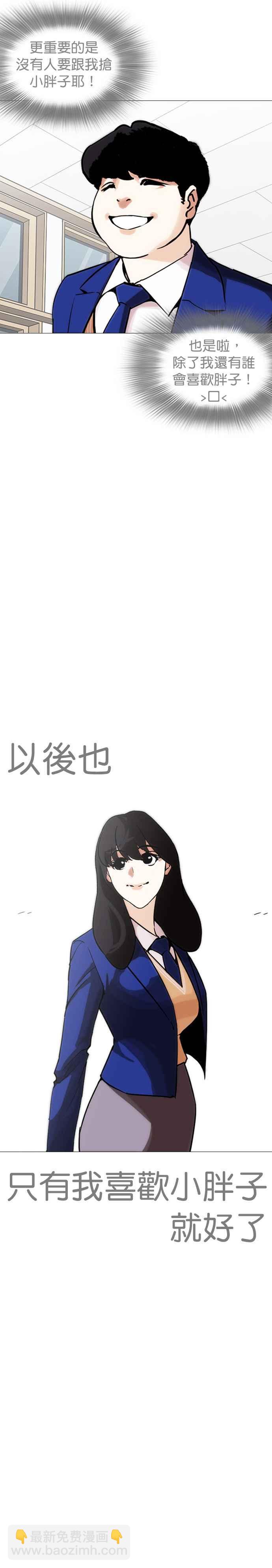 看臉時代 - [第250話] 暴風裡的彩苑高中 [1_2] - 7