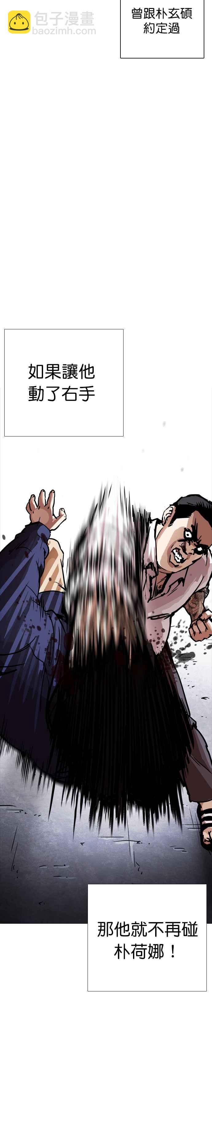 看臉時代 - [第250話] 暴風裡的彩苑高中 [1_2] - 1