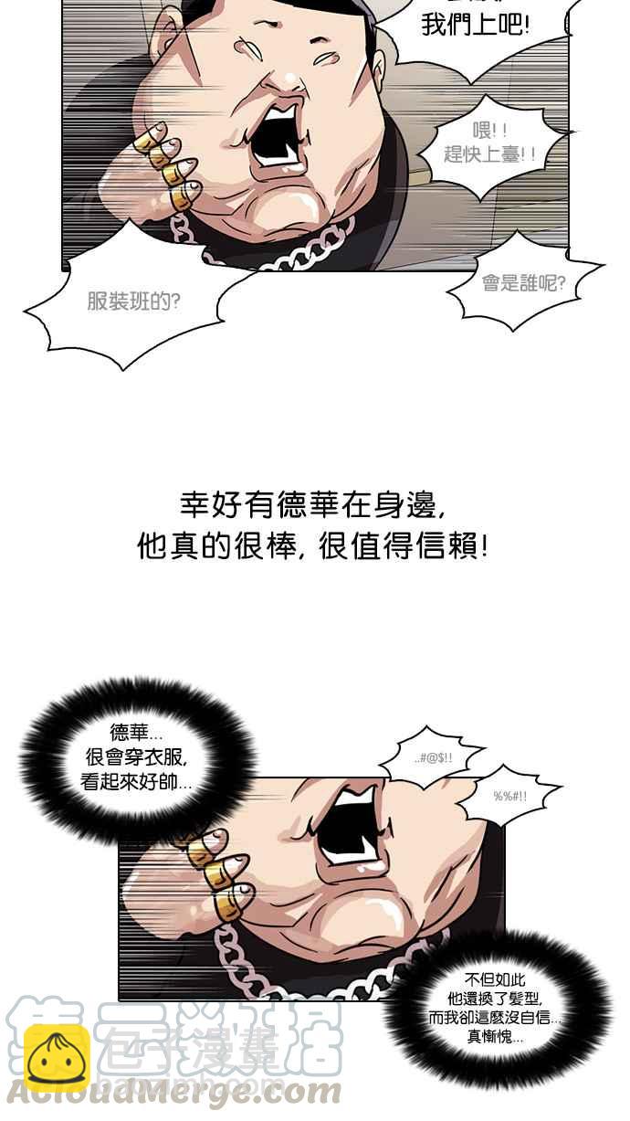 看臉時代 - [第26話] 校慶 (6)(2/2) - 1