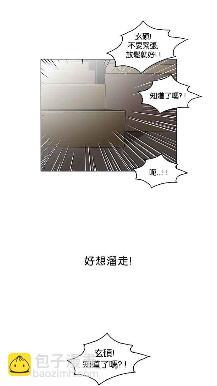 看臉時代 - [第26話] 校慶 (6)(2/2) - 2