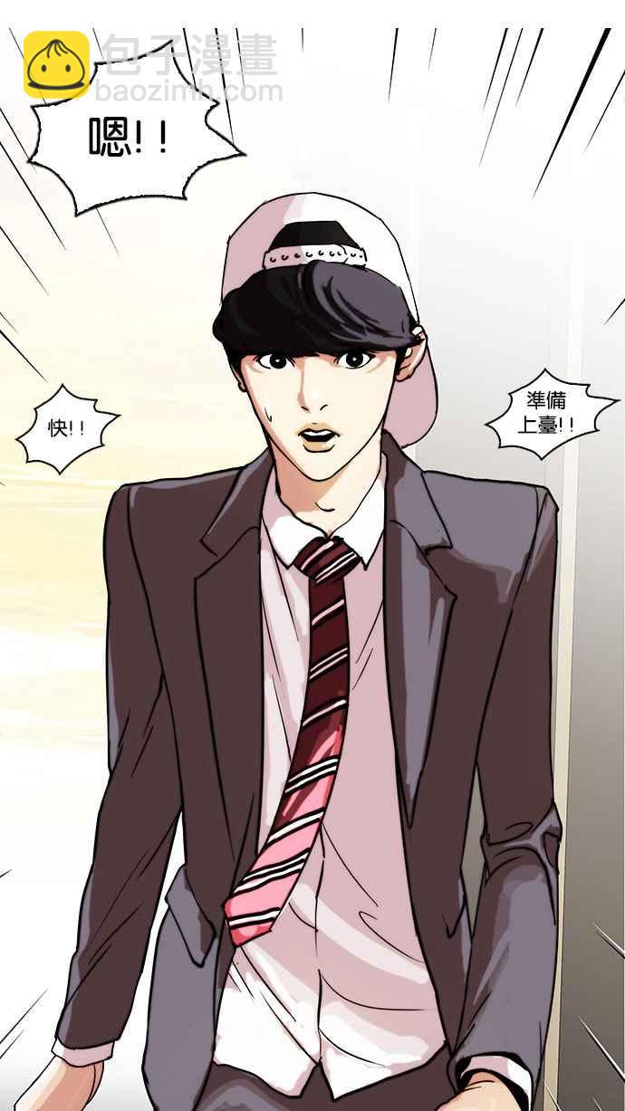 看臉時代 - [第26話] 校慶 (6)(2/2) - 4