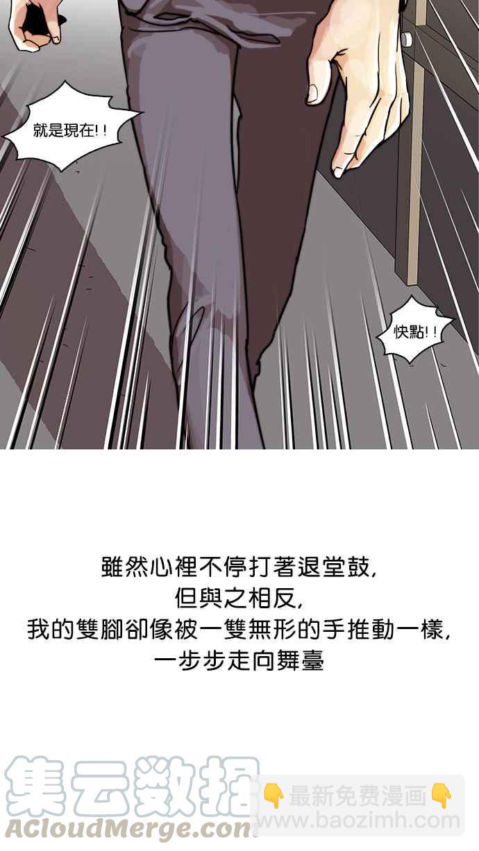 看臉時代 - [第26話] 校慶 (6)(2/2) - 5