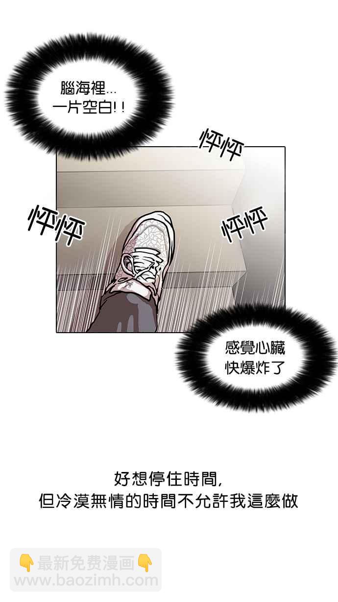 看臉時代 - [第26話] 校慶 (6)(2/2) - 1