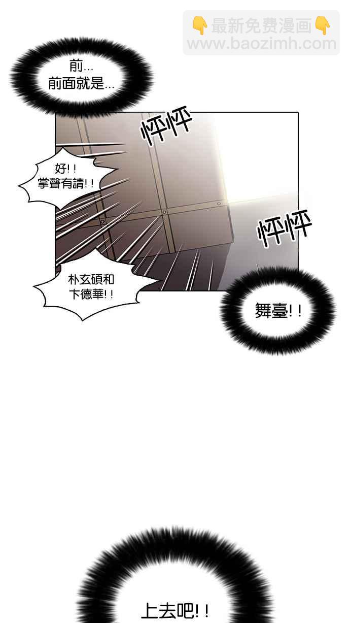 看臉時代 - [第26話] 校慶 (6)(2/2) - 2