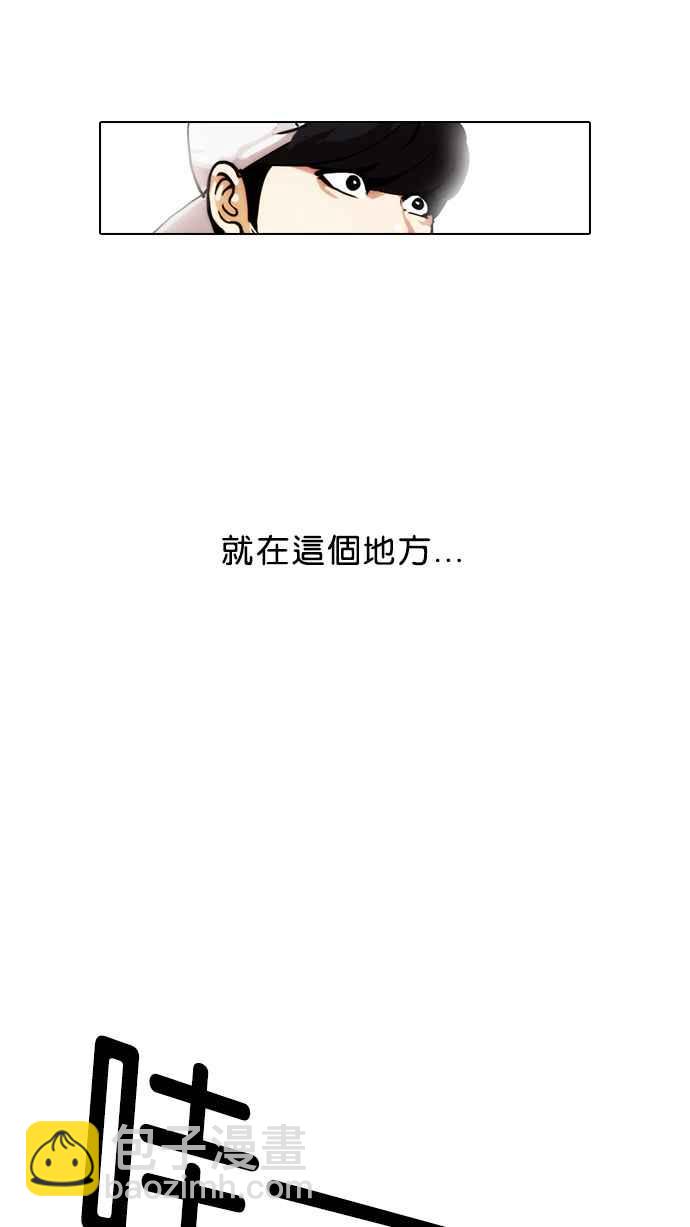 看臉時代 - [第26話] 校慶 (6)(2/2) - 5