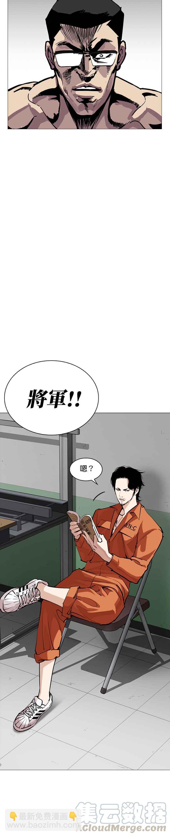 看臉時代 - [第252話] 陳賀的分析[1_3] - 1