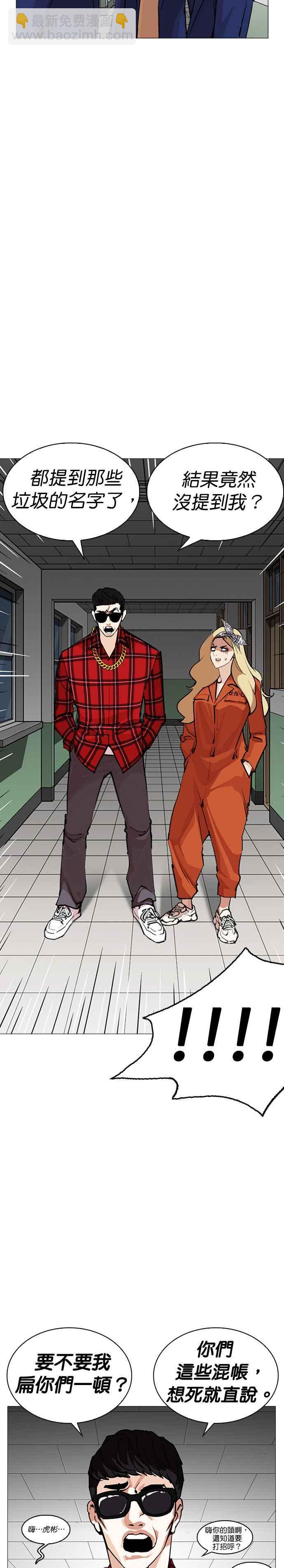 看臉時代 - [第252話] 陳賀的分析[1_3] - 5