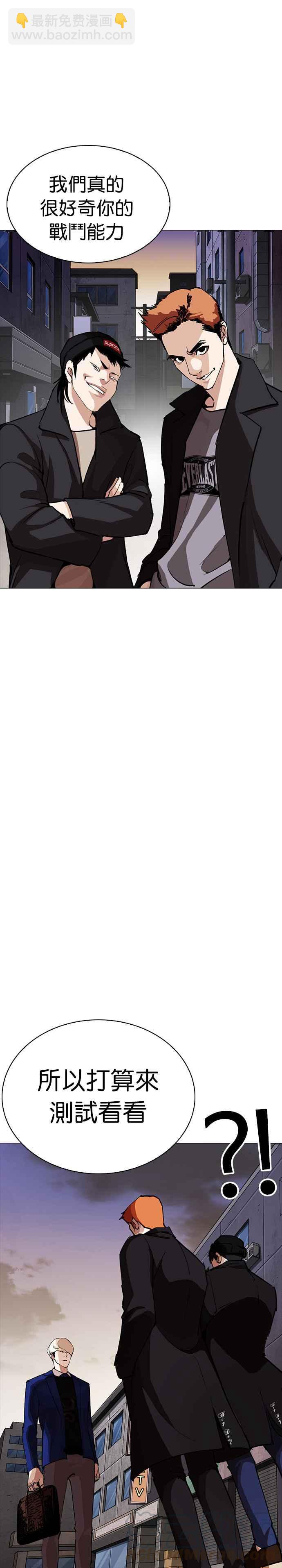 看臉時代 - [第252話] 陳賀的分析[1_3] - 4