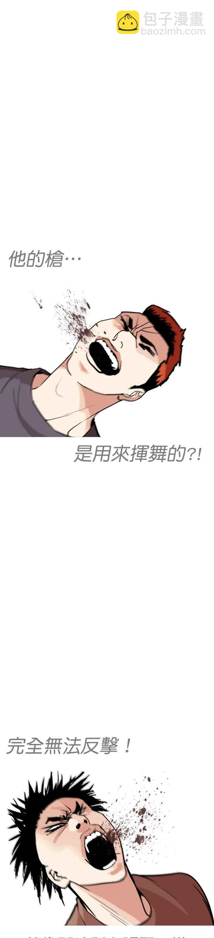 看臉時代 - [第254話] 陳賀的分析[3_3] - 5