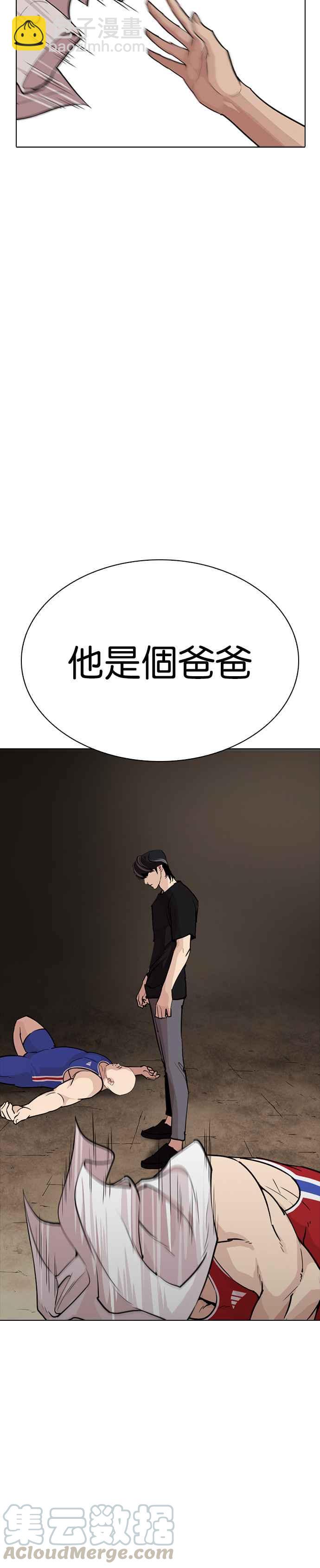 看臉時代 - [第254話] 陳賀的分析[3_3] - 2