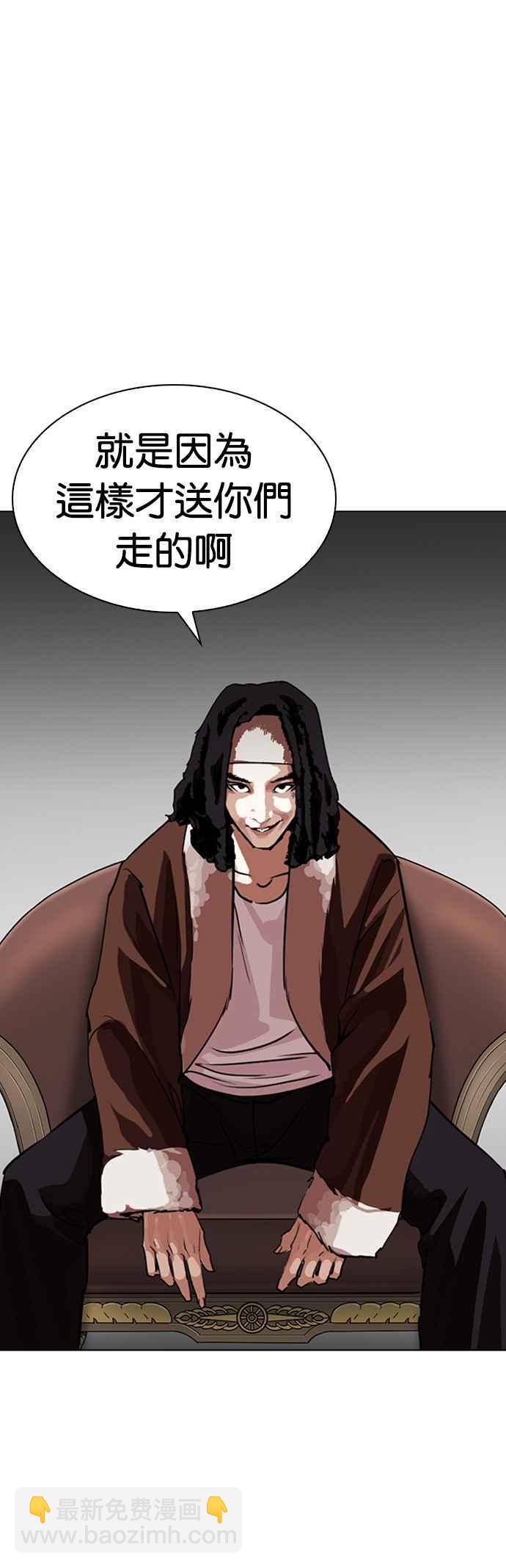 看臉時代 - [第254話] 陳賀的分析[3_3] - 1