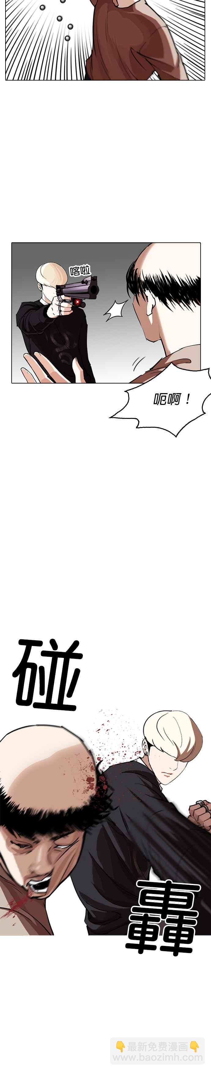 看臉時代 - [第254話] 陳賀的分析[3_3] - 6