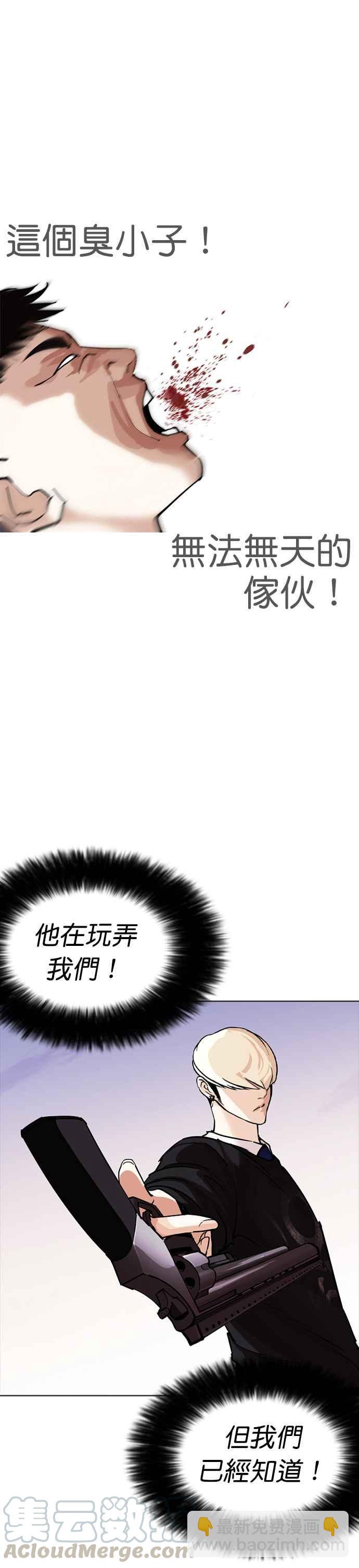 看臉時代 - [第254話] 陳賀的分析[3_3] - 7